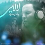 دانلود آهنگ رضا رضانژاد لالایی